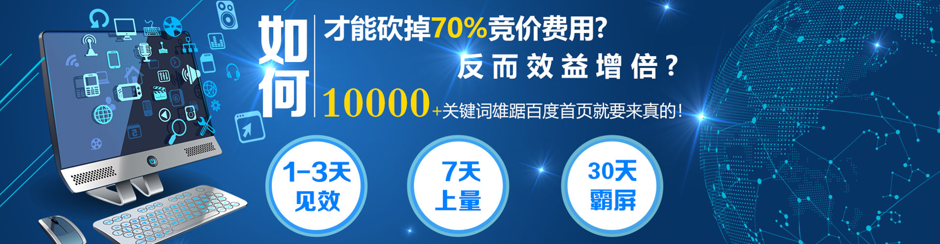 霍城sem优化师